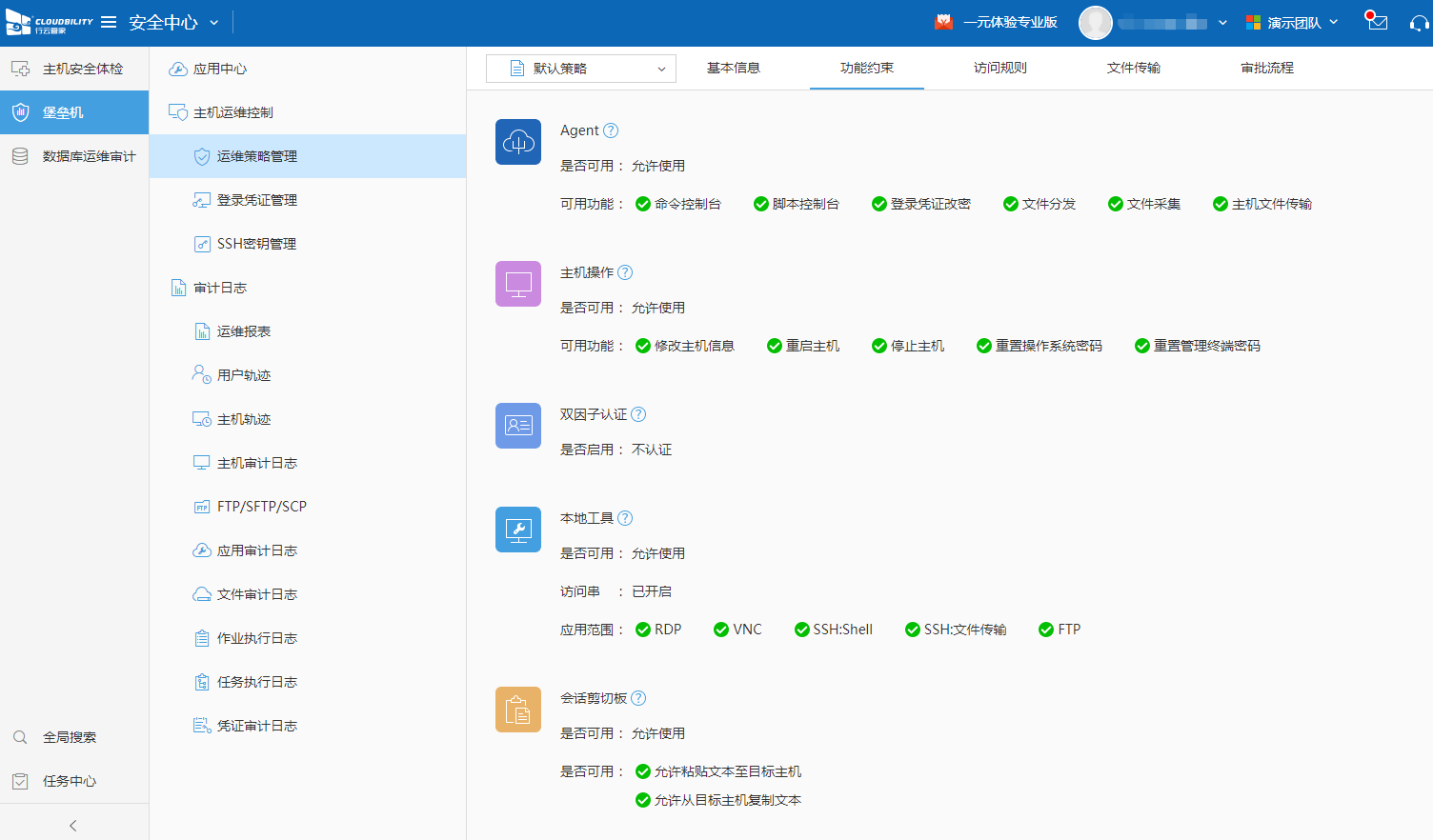 云时代，用对工具就能让云上运维工作事半功倍! 运维干货 第5张