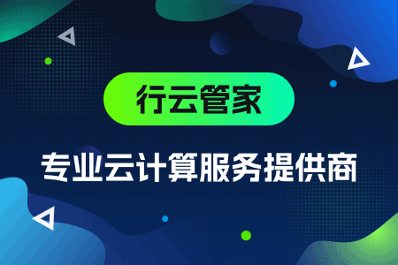 国密算法是什么意思？支持国密算法的云管平台哪家好？ 运维职场 第1张