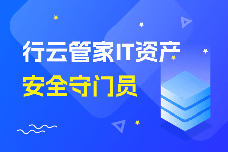 房地产行业具体怎么定义呢？需要堡垒机吗？