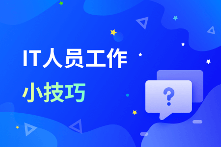 大型数字化企业怎么定义？为什么说大型数字化企业更需要堡垒机？