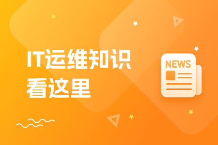 25年IT信息安全靠谱保障办法看这里！